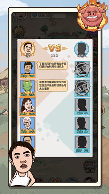 逆转人生无限资源版安卓版2025下载