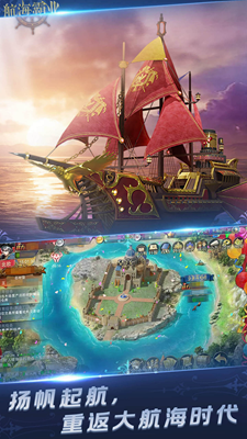 航海霸业内置菜单版2025最新下载
