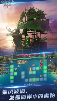 航海霸业内置菜单版2025最新下载