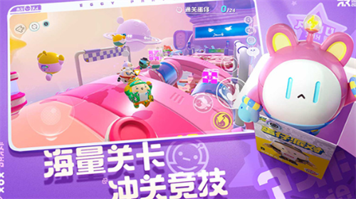 蛋仔派对下载2025安卓版