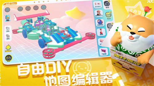 蛋仔派对下载2025安卓版