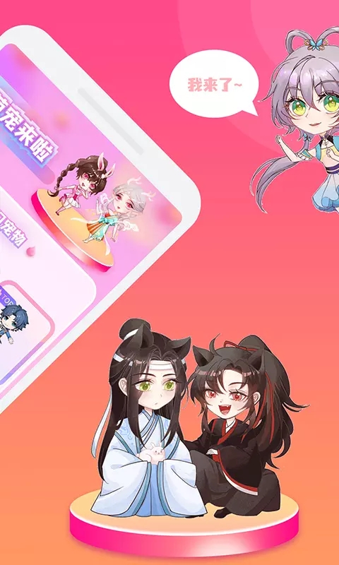 哈屏桌宠安卓版下载安装