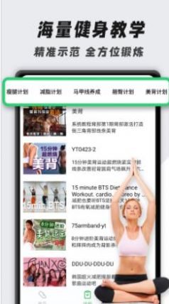 跳绳计数训练安卓版下载安装