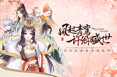 青鸾繁华录破解版2025安卓最新下载