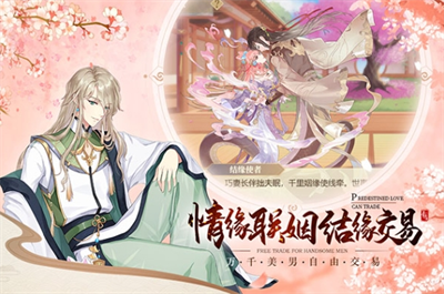 青鸾繁华录破解版2025安卓最新下载