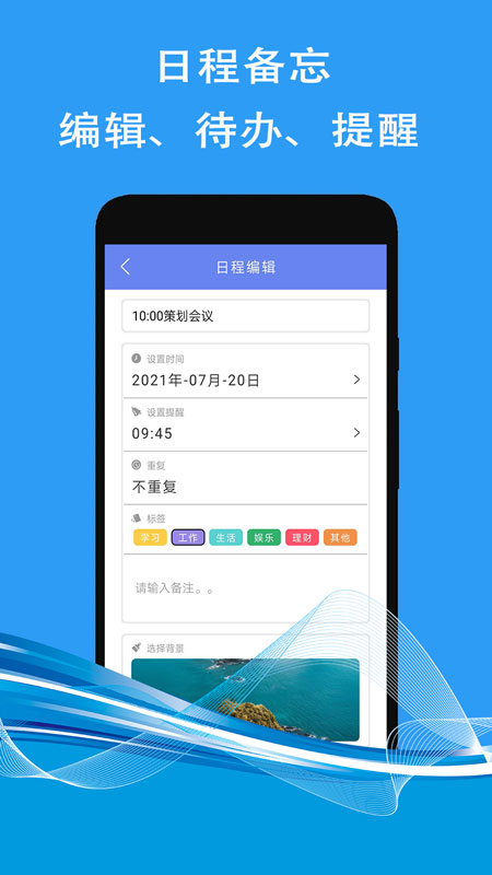 纪恋日倒数计时安卓版下载2025