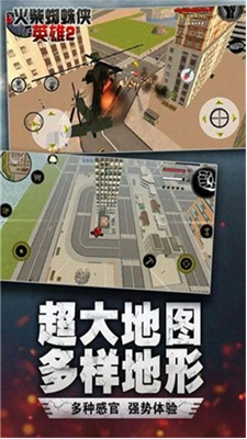 火柴蜘蛛侠英雄2免费版安卓2025最新版