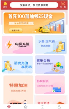 聚惠小帮手安卓版下载2025版