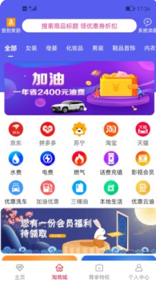 聚惠小帮手安卓版下载2025版