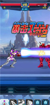 机甲恐龙战神无限钻石版最新下载安卓版