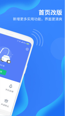 魔术清理大师最新下载