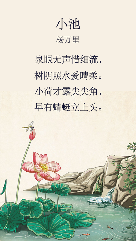 唐诗三百首儿童学习最新安卓下载