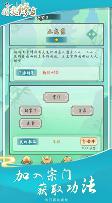 指尖修真破解版安卓版最新