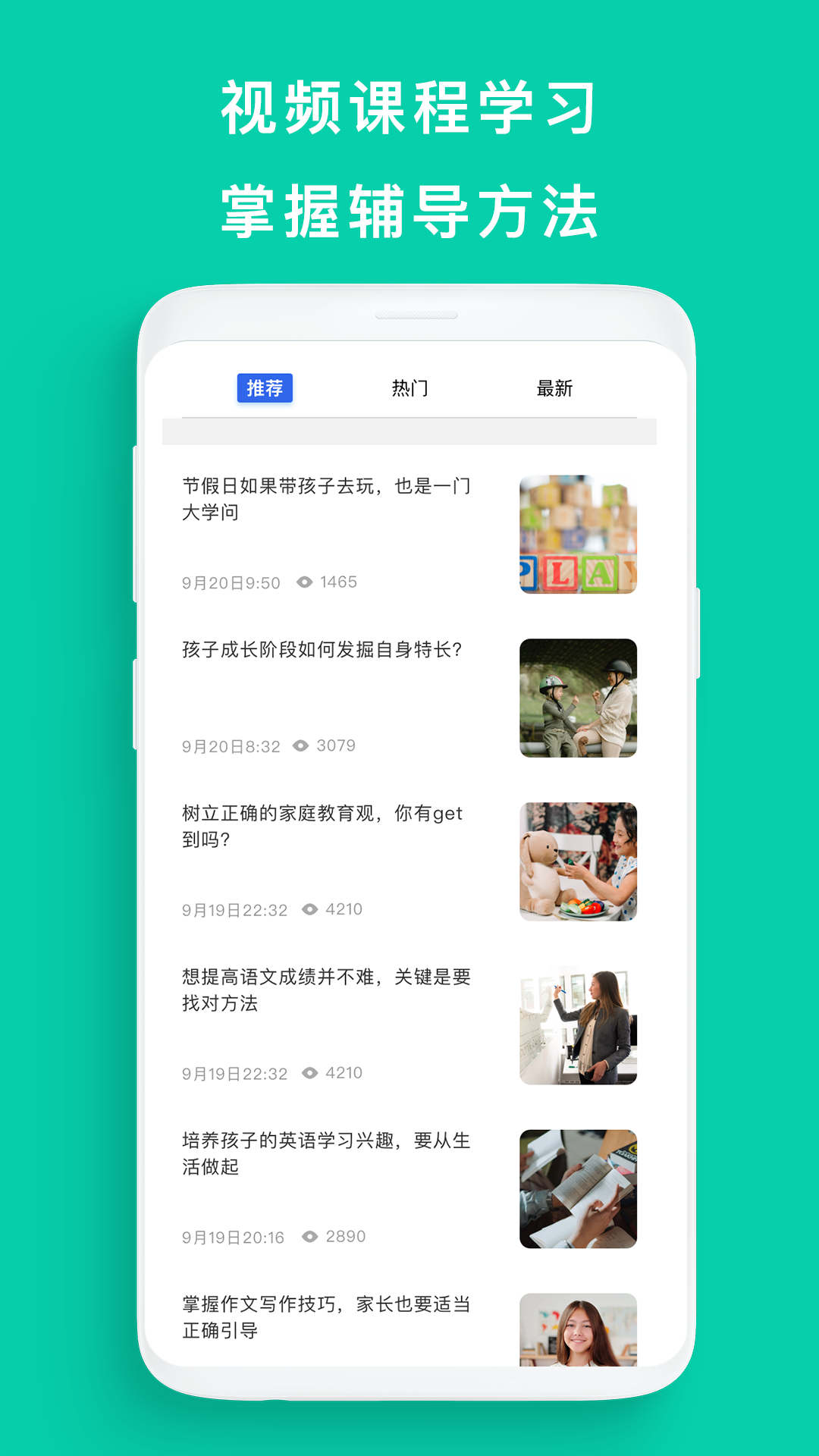 作业精灵+安卓版