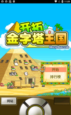 开拓金字塔王国汉化破解版2025安卓最新版
