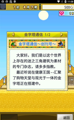 开拓金字塔王国汉化破解版2025安卓最新版