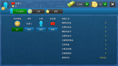 家居设计破解无限金币版最新版安卓下载