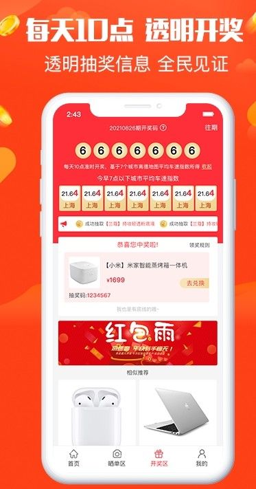 全民乐园下载安装2025版本