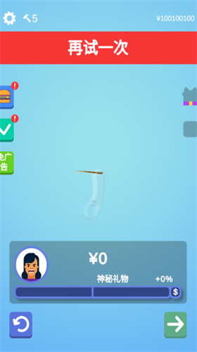 我磨刀贼6安卓下载2025版