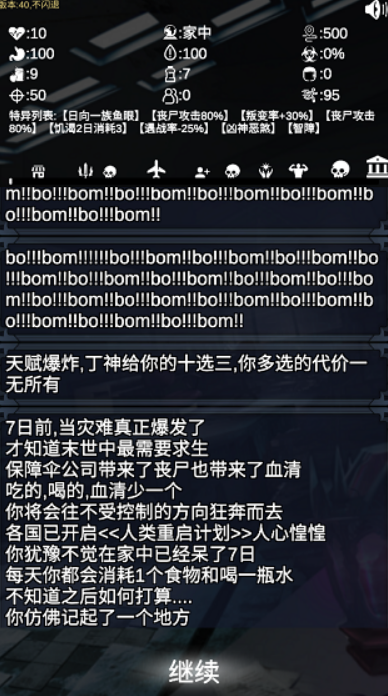 尸变第7日2025下载安卓