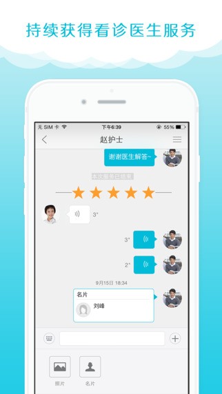 医路随行员工端2025安卓版