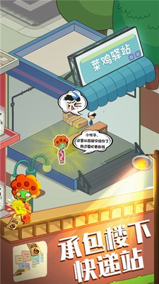 房东模拟器破解版无限钞票无限钻石app最新下载