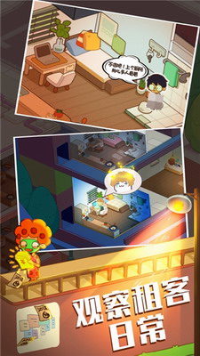 房东模拟器破解版无限钞票无限钻石app最新下载