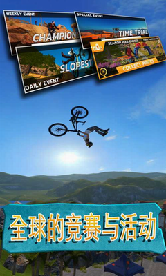 极限自行车2解锁全关卡下载2025版本