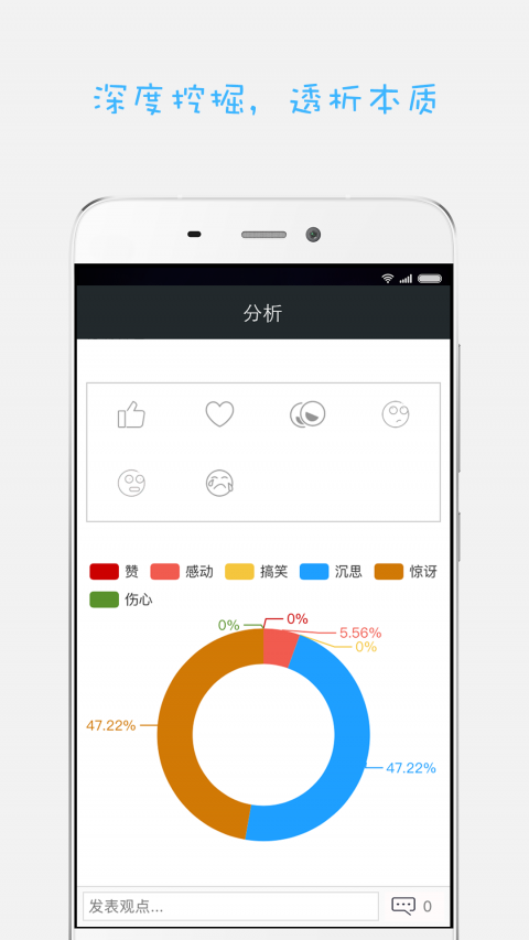 见闻大字版app最新下载