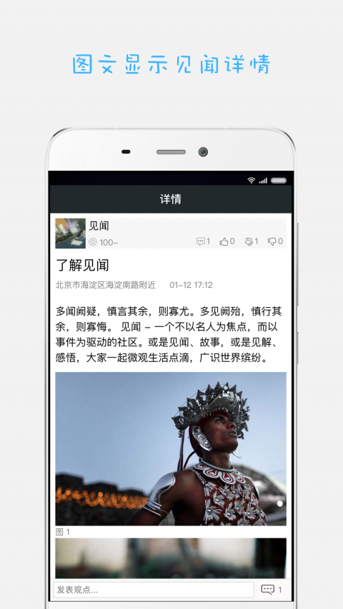 见闻大字版app最新下载