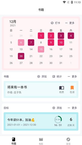 书影数据记录2025版