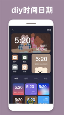 透明魔力小组件下载最新版
