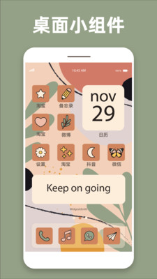 透明魔力小组件下载最新版