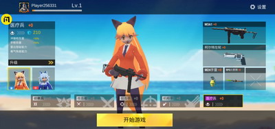 战地少女破解版内置修改器版安卓2025下载安装