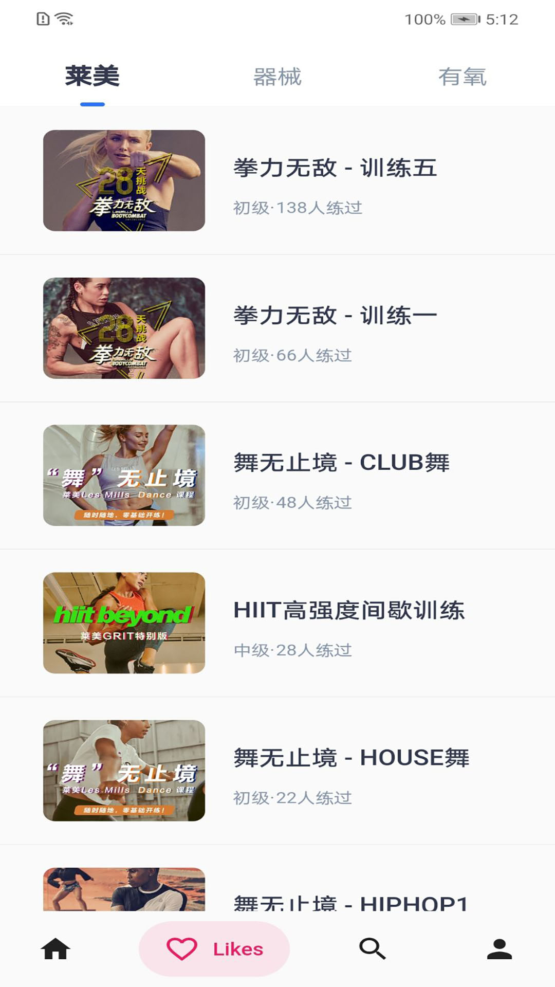 华莹体会健身减脂最新版2025下载