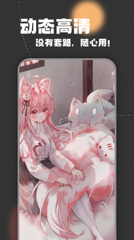 氧气动态壁纸2025最新安卓版