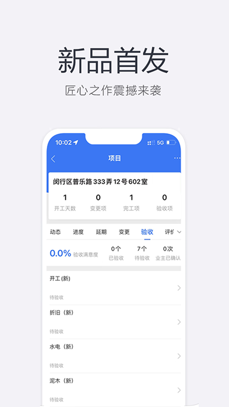 装新家app最新版