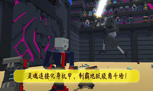 机器人角斗场破解版无限技能点下载最新app