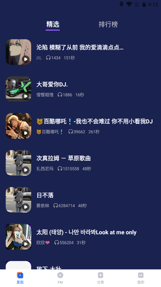 快鲸铃声安卓版下载2025