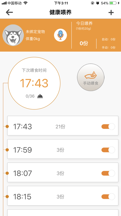 佩佩萌宠伴侣安卓app下载安装
