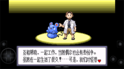 口袋妖怪蓝宝石破解版手机版安卓版下载