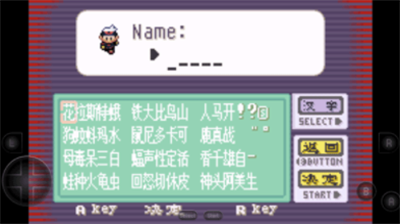 口袋妖怪蓝宝石破解版手机版安卓版下载