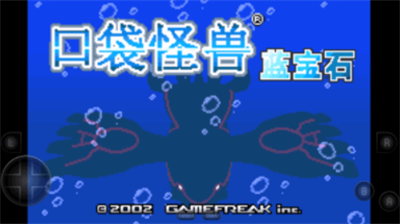 口袋妖怪蓝宝石破解版手机版安卓版下载