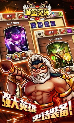 城堡突袭2中文安卓下载最新版