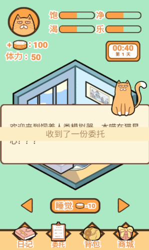 饲养人类模拟器app下载安装