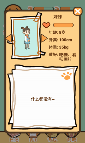 饲养人类模拟器app下载安装