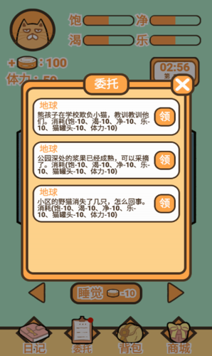 饲养人类模拟器app下载安装