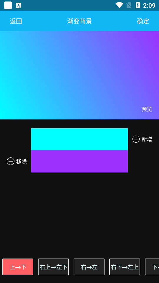 文字美图秀ios手机版