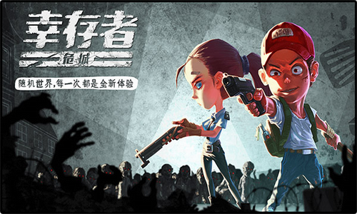 幸存者危城无限钻石999999最新版本