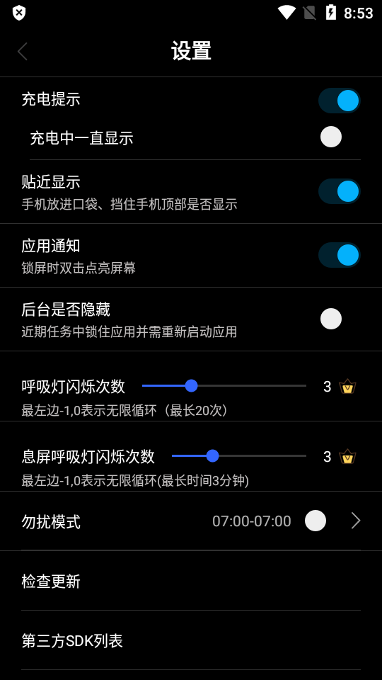 通知呼吸灯下载苹果版本